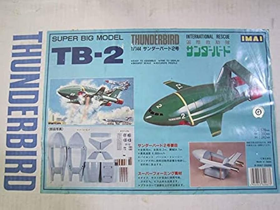 Amazon | 貴重品 TB-2号 イマイ スーパービッグモデル 1／144