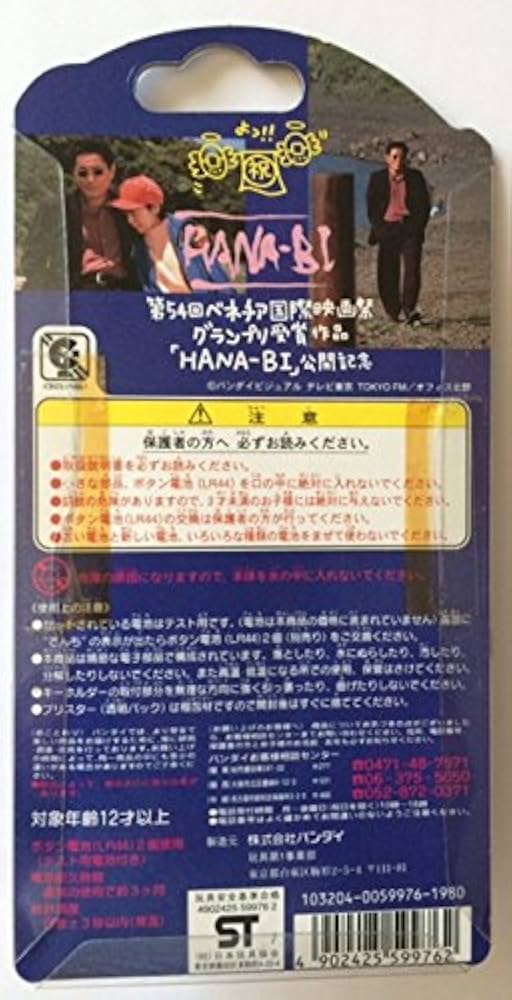 新品 たまごっち たけしのてんしっちのたまこっち 新品 たまごっち