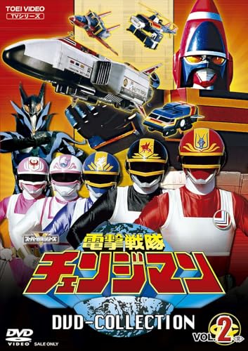 予約開始】「電撃戦隊チェンジマン DVD COLLECTION」全2巻が2025年2月