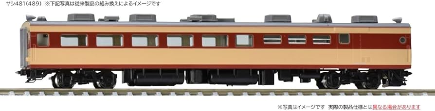 Amazon | TOMIX Nゲージ 国鉄電車 サシ481 (489) 形 AU13搭載車 9021