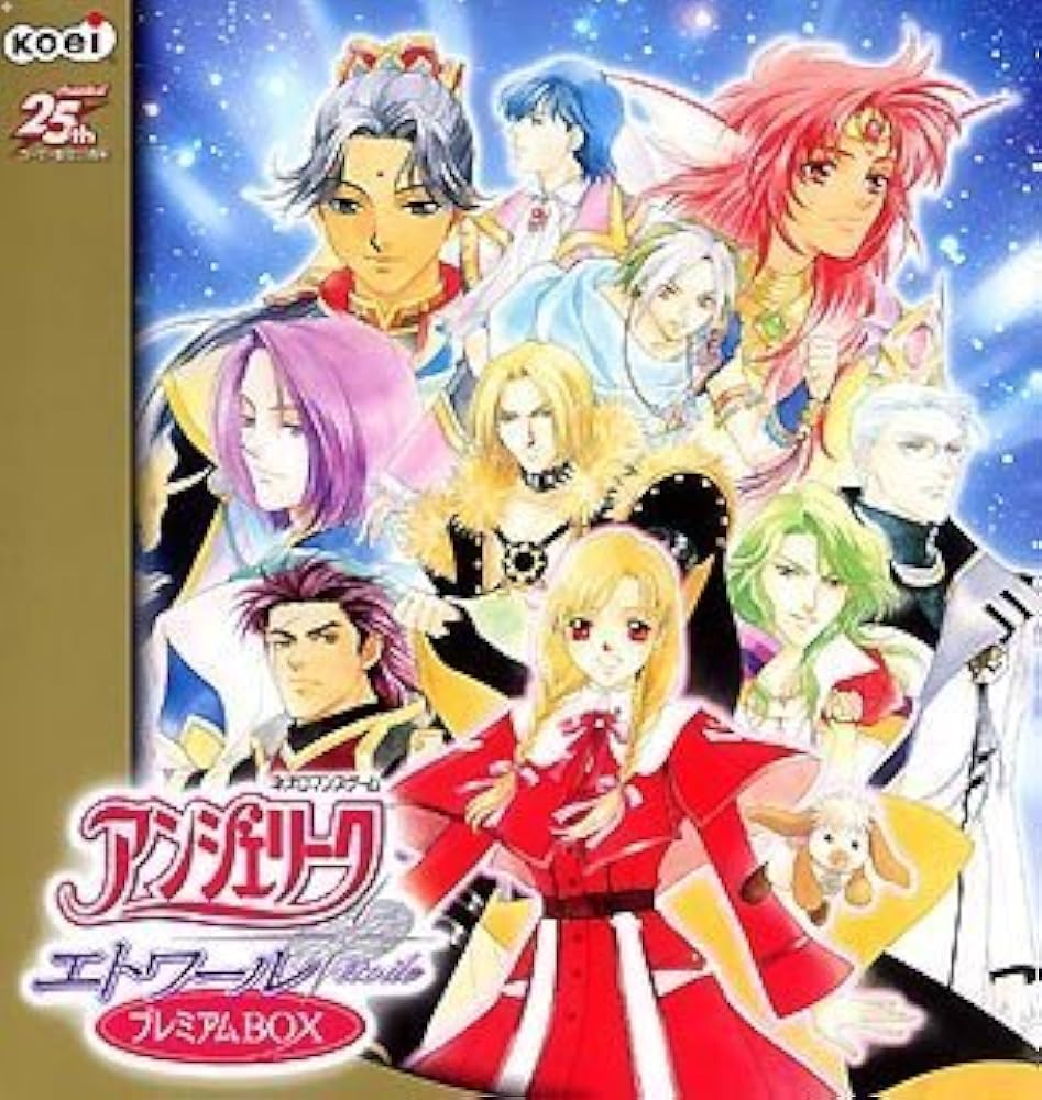 Amazon | アンジェリークエトワール プレミアムBOX | PCゲーム | PCソフト