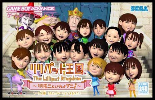 Amazon | リリパット王国 ~リリモニといっしょプニ !~ | ゲームソフト