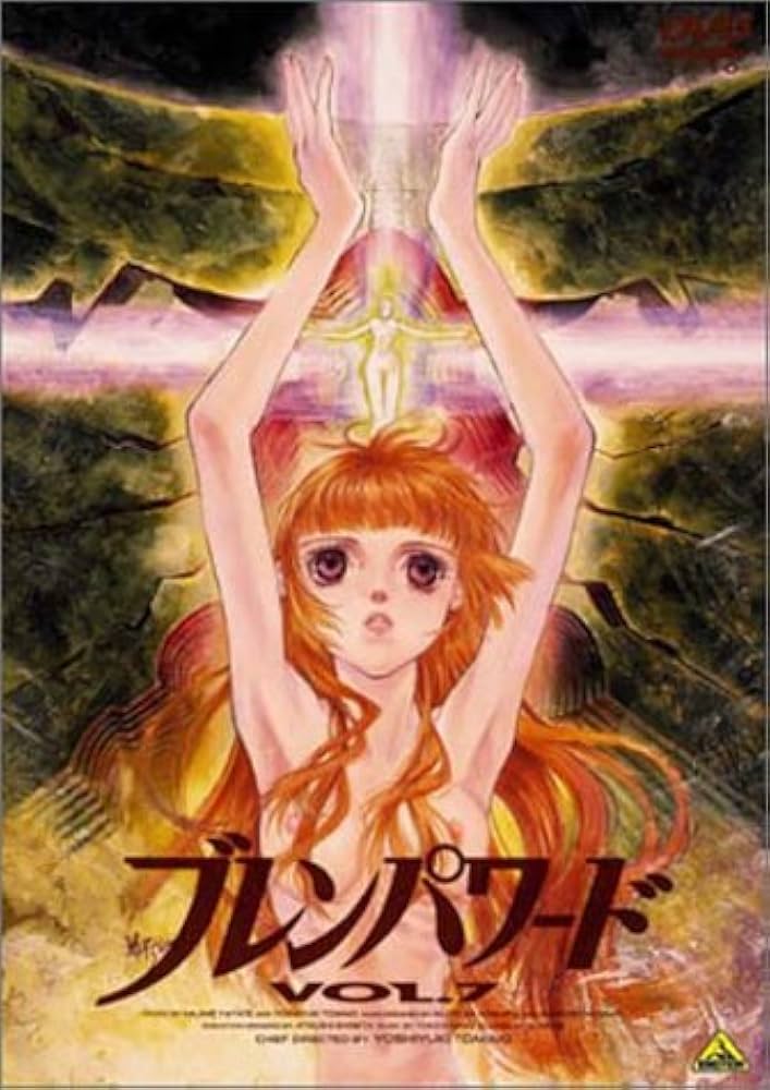 Amazon.co.jp: ブレンパワード Vol.7 [DVD] : 白鳥哲, 村田秋乃, 渡辺