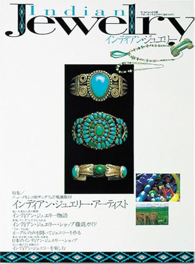 Amazon.co.jp: インディアン・ジュエリー (ワールド・ムック 245