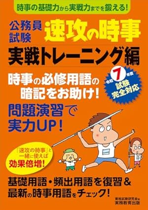 法律入門判例まんが本 (1) | 立花 千尋, 草間 京子 |本 | 通販 | Amazon