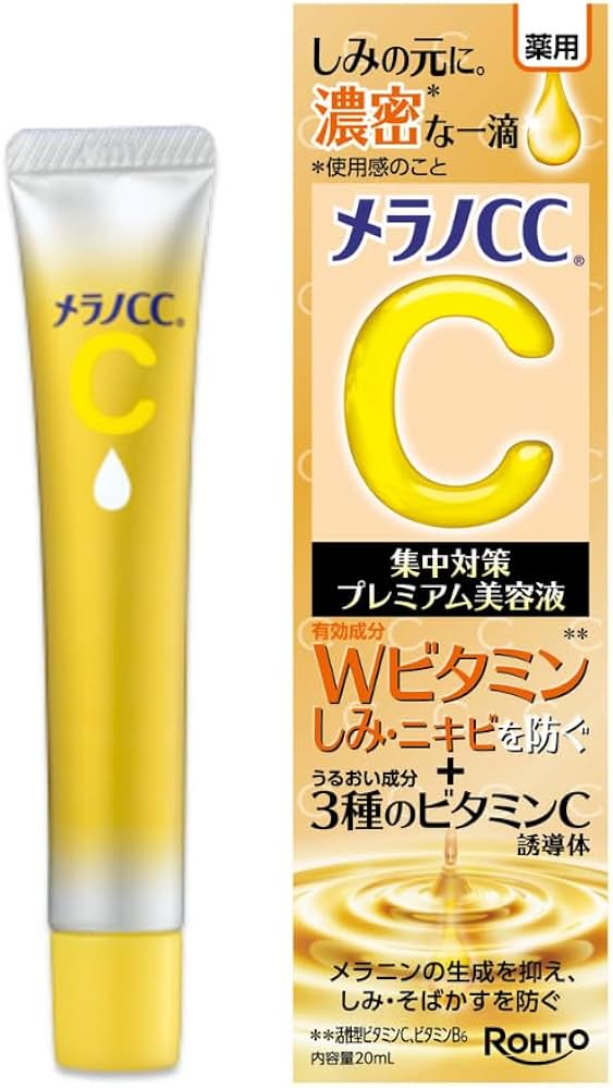 Amazon.co.jp: ［まとめ売り］メラノCC 【医薬部外品】薬用しみ集中