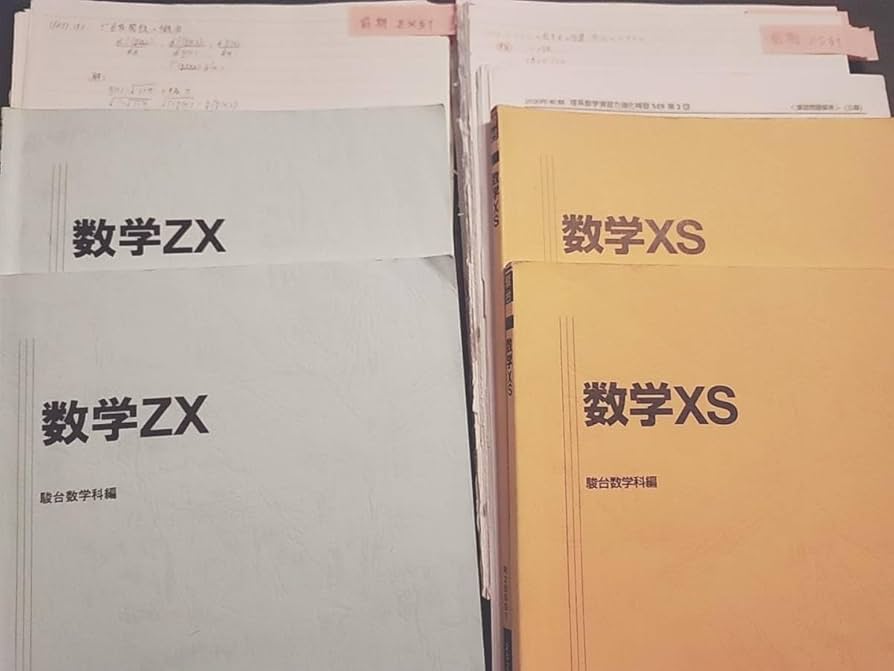 駿台Exercises in English Composition前後期セット 駿台Exercises in