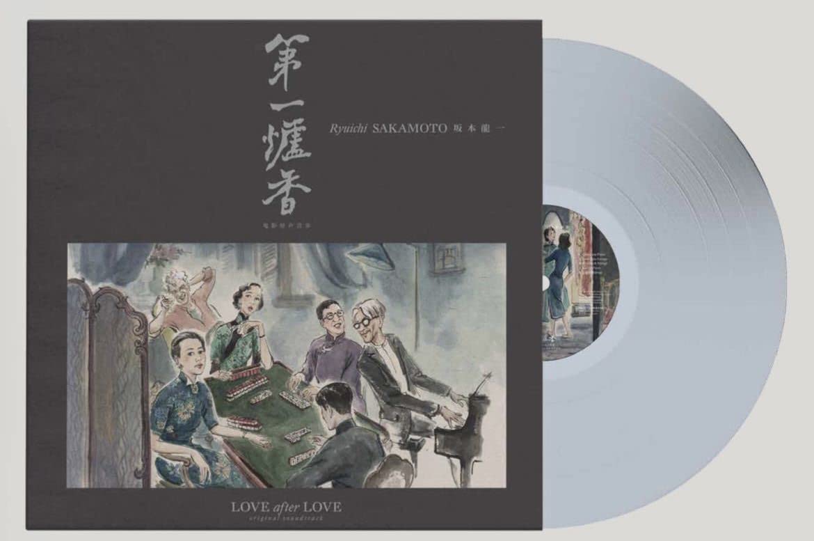 Amazon.co.jp: 坂本龍一 映画 第一炉香Love after Love サウンド