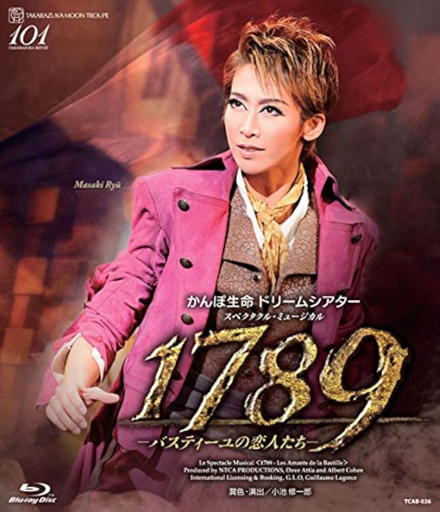 Amazon.co.jp: 月組宝塚大劇場公演 スペクタクル・ミュージカル『 1789