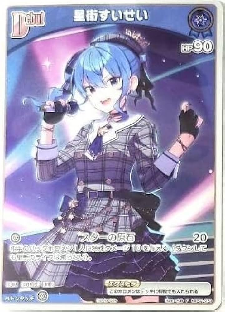 Amazon.co.jp: 星街すいせい ホロライブ Vジャンプ 11月号