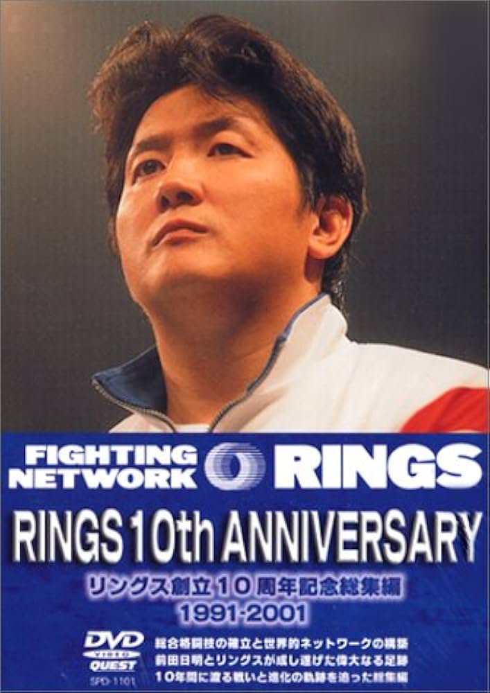 Amazon.co.jp: リングス創立10周年記念総集編～RINGS 10th ANNIVERSARY