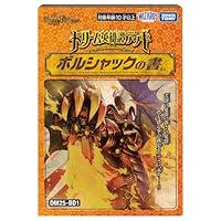 Amazon.co.jp: タカラトミー(TAKARA TOMY) デュエル・マスターズ TCG