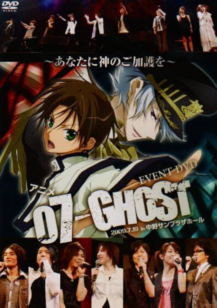 Amazon.co.jp: EVENT DVD アニメ07-GHOST ~あなたに神のご加護を