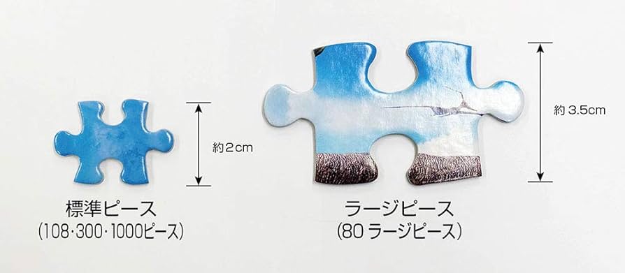 Amazon.co.jp: 【日本製】 ビバリー 80ピース ジグソーパズル 学べる