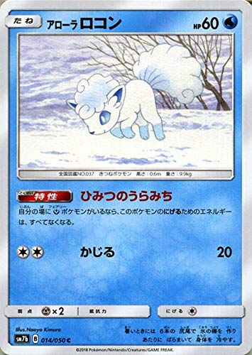 Amazon.co.jp: ポケモンカードゲーム SM7b 強化拡張パック フェアリー