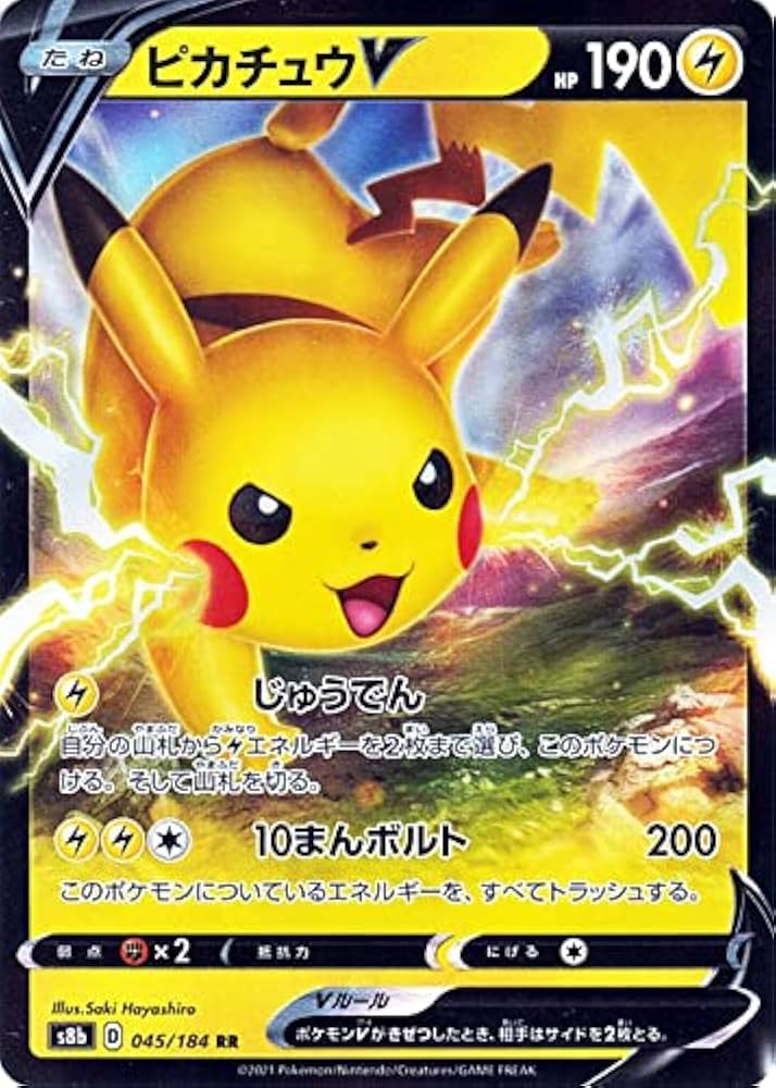 Amazon.co.jp: ポケモンカード s8b ハイクラスパック VMAX