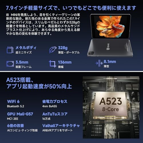 Bmax - I8 Android14 タブレット の評価 | SHOPSTAFF