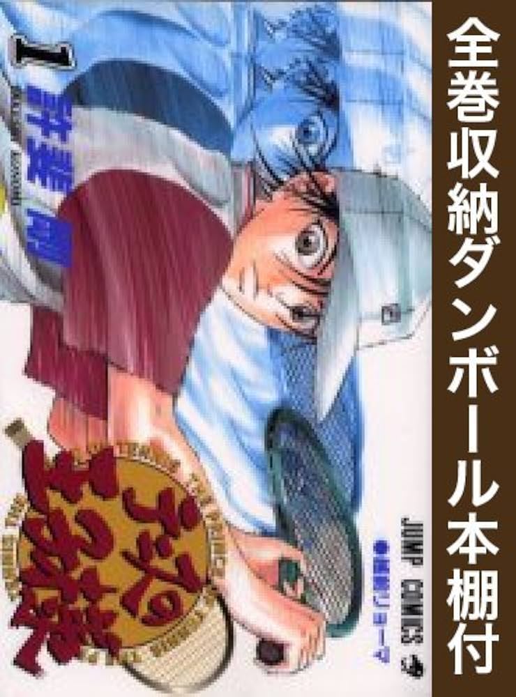 漫画全巻ドットコム限定】テニスの王子様 コミック 全42巻 完結セット
