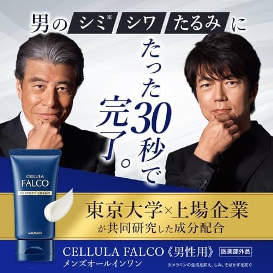 Amazon.co.jp: チェルラーファルコ パーフェクトクリーム 40g