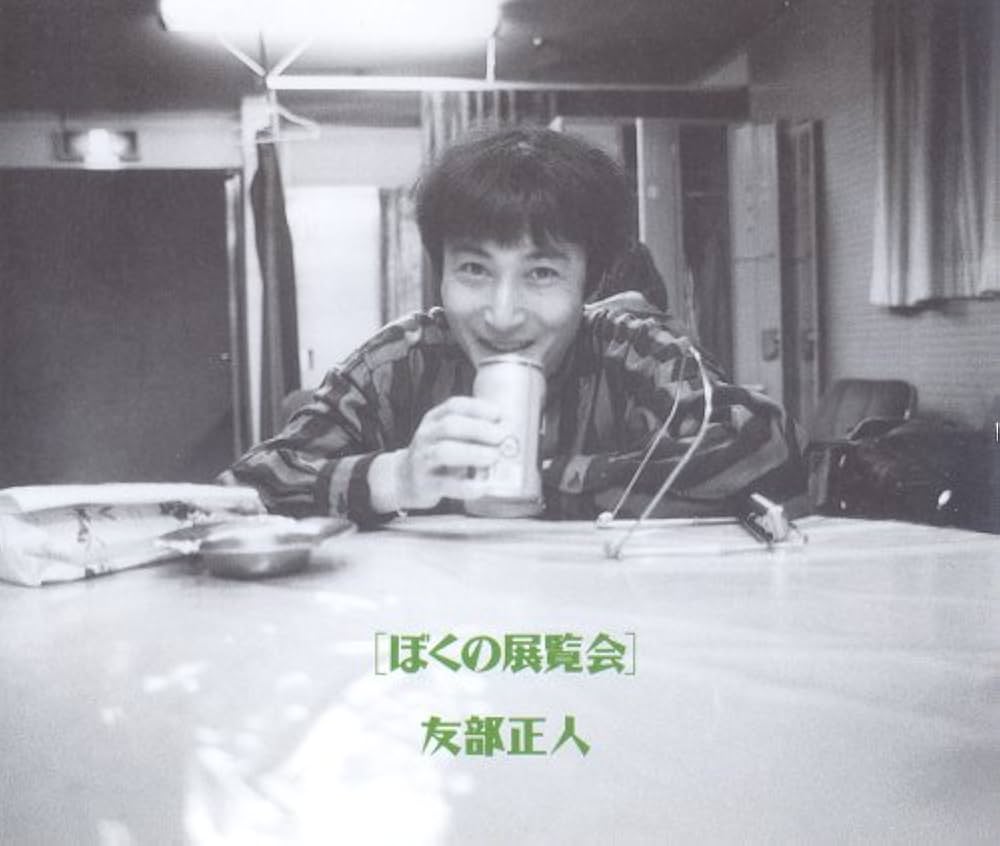 Amazon.co.jp: ぼくの展覧会: ミュージック