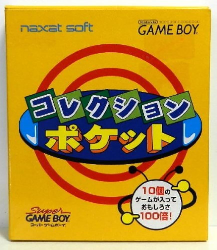 Amazon | コレクションポケット | ゲームソフト