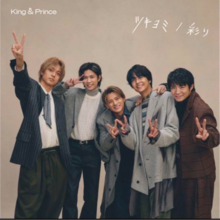 Amazon.co.jp: 【メーカー特典あり】ツキヨミ/彩り ティアラ盤