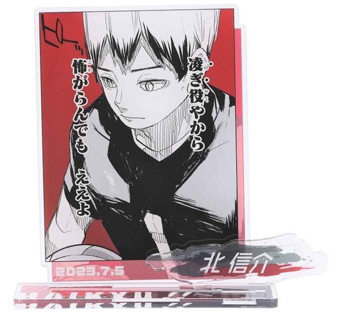 Amazon.co.jp: ハイキュー!! 北信介 名場面 ジオラマ フィギュア