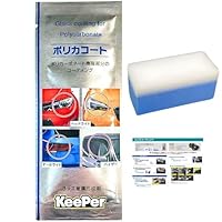 Amazon.co.jp: キーパー ポリカコート 2ml 2袋 KeePer技研