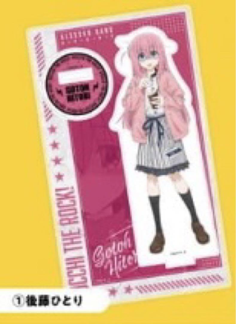 Amazon.co.jp: ぼっち ざ ろっく! カラオケの鉄人 カラ鉄 アクリル