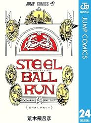 Amazon.co.jp: ジョジョの奇妙な冒険 第7部 スティール・ボール・ラン
