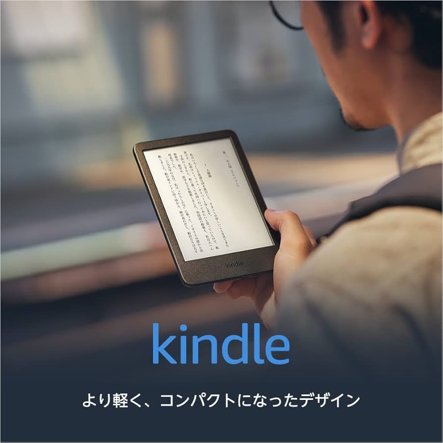 Amazon.co.jp: Kindle (16GB) 6インチディスプレイ 電子書籍リーダー
