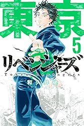 Amazon.co.jp: 東京卍リベンジャーズ（30） (週刊少年マガジン