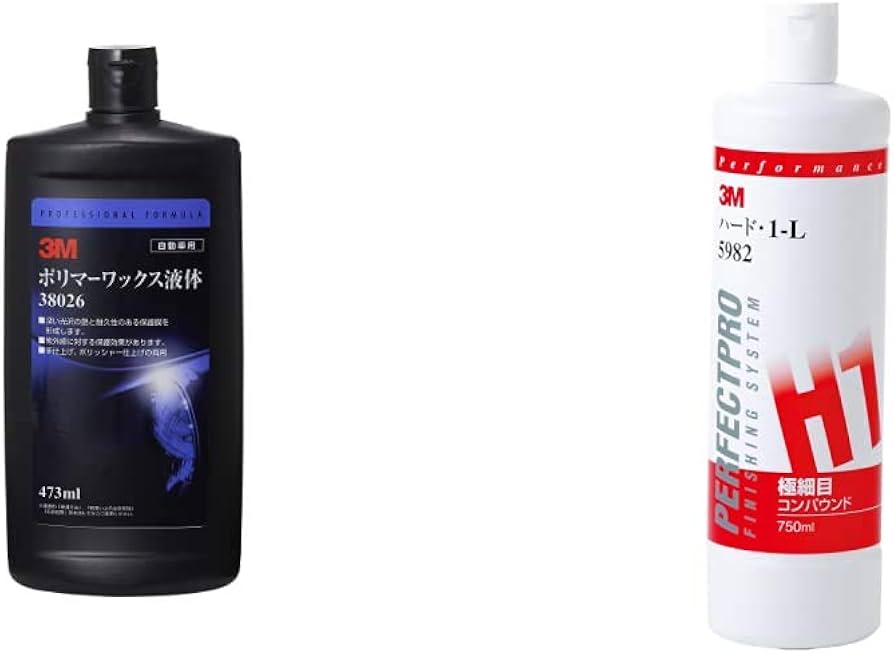 Amazon | 3M 艶出し用ワックス ポリマーワックス 液体 38026