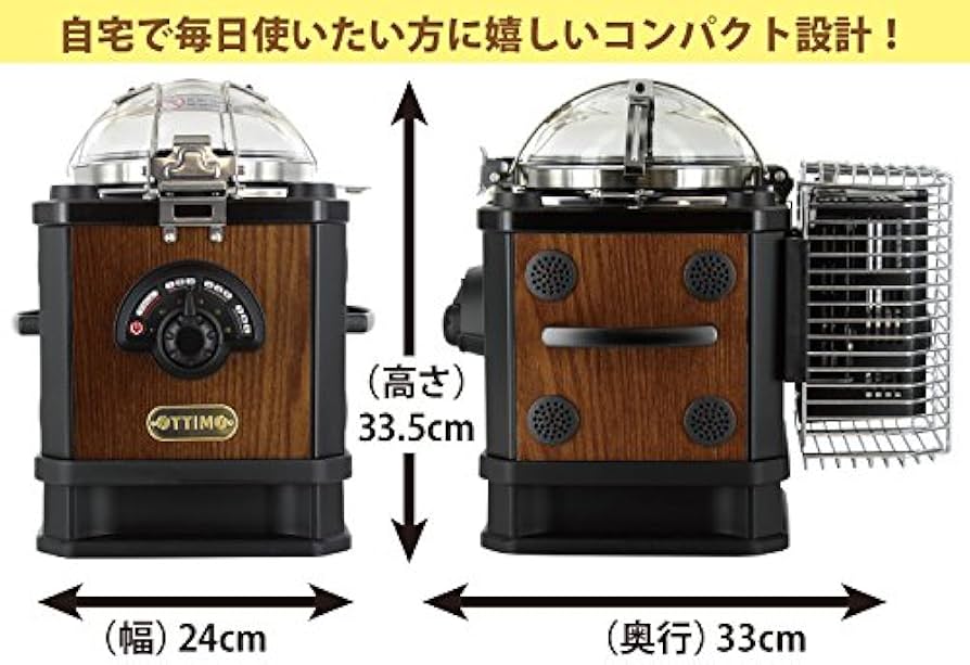 Amazon | 煙の出ない家庭用電動焙煎機 OTTIMO（オッティモ） コーヒー