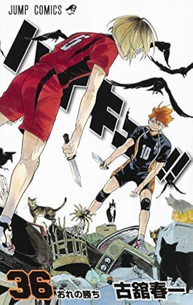 ハイキュー！！ コミック 1-36巻セット [コミック] |本 | 通販 | Amazon