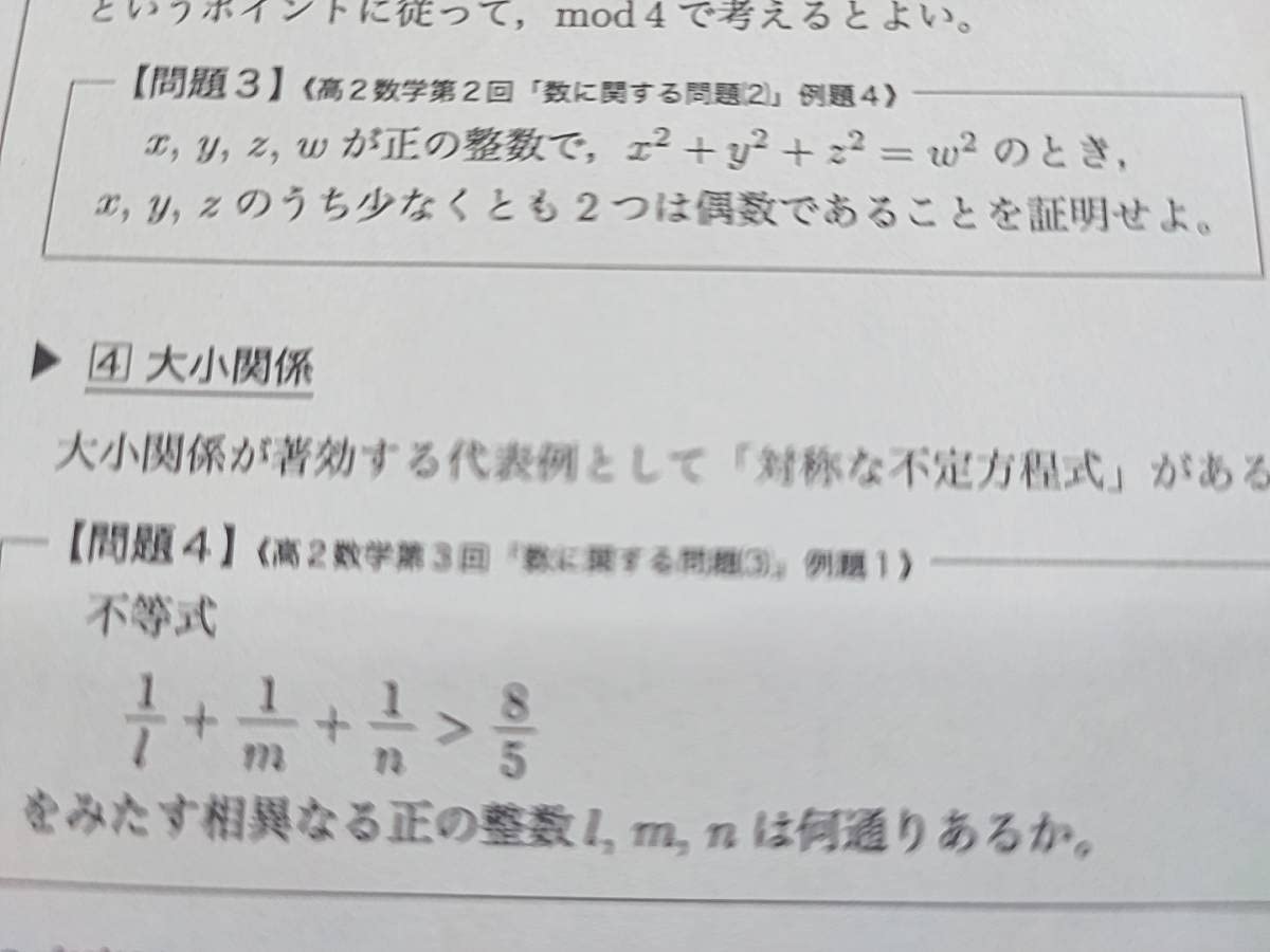 Amazon.co.jp: 鉄緑会 高3数学SA 入試数学ガイドライン数ⅠAⅡB 図所