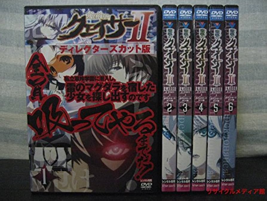 Amazon.co.jp: 聖痕のクェイサーⅡ ディレクターズカット版 [レンタル