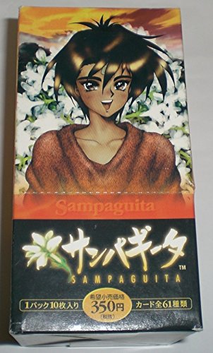 Amazon.co.jp: サンパギータ SAMPAGUITA トレーディング カード