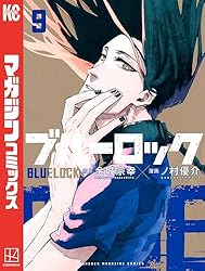 Amazon.co.jp: ブルーロック（9） (週刊少年マガジンコミックス