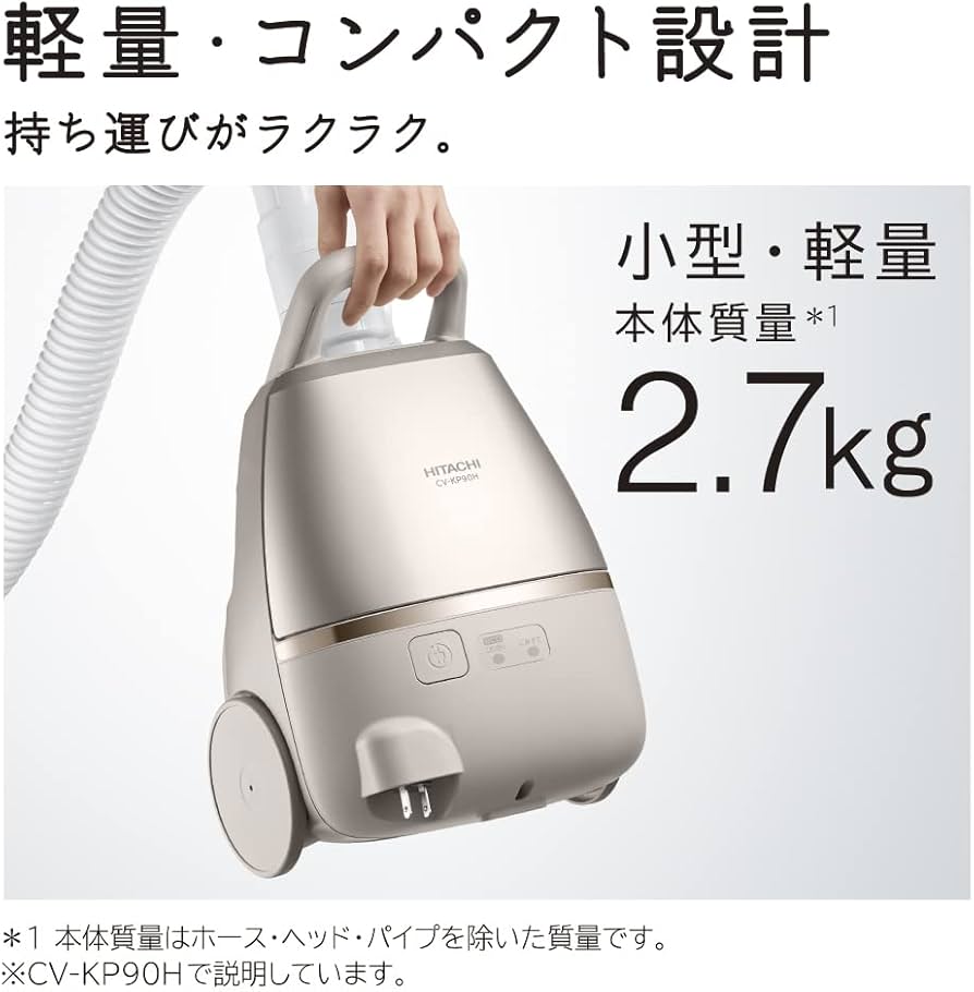 Amazon | 日立 掃除機 かるパック 紙パック式クリーナー CV-KP90H N