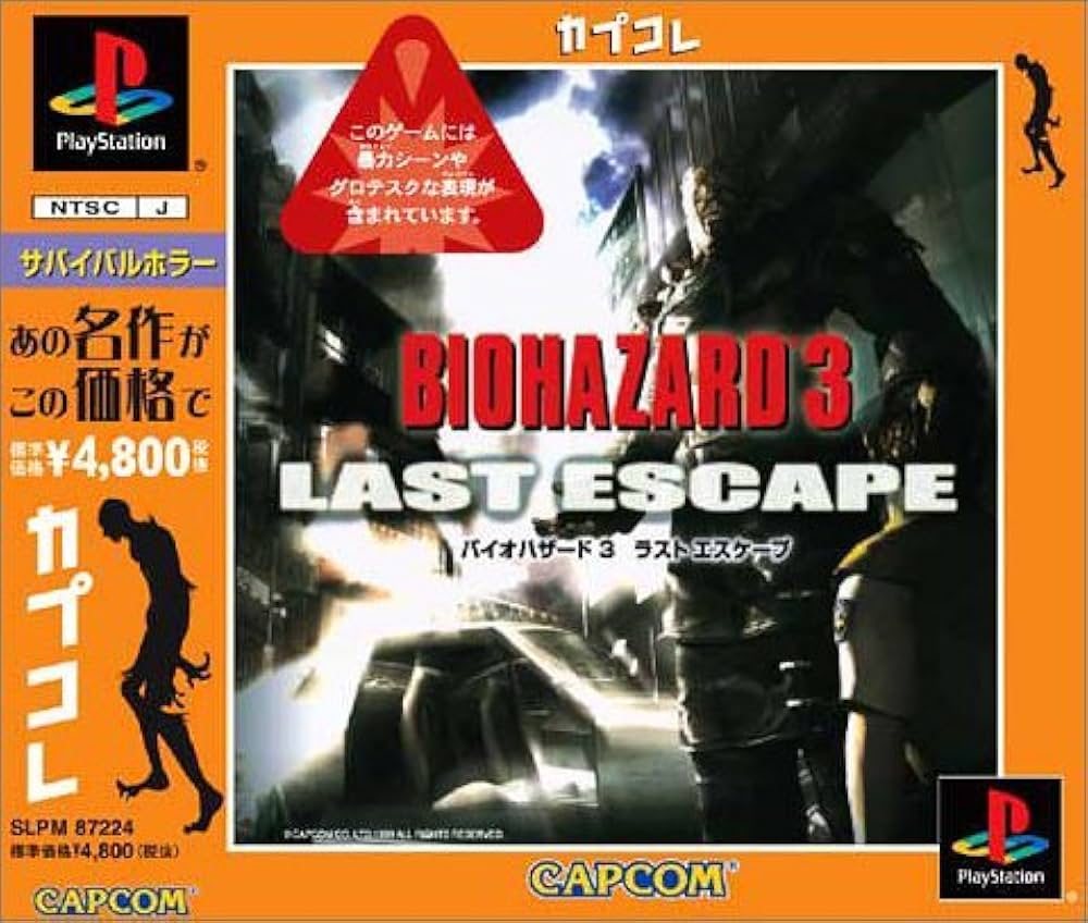 Amazon | BIOHAZARD 3 LAST ESCAPE カプコレ | ゲームソフト