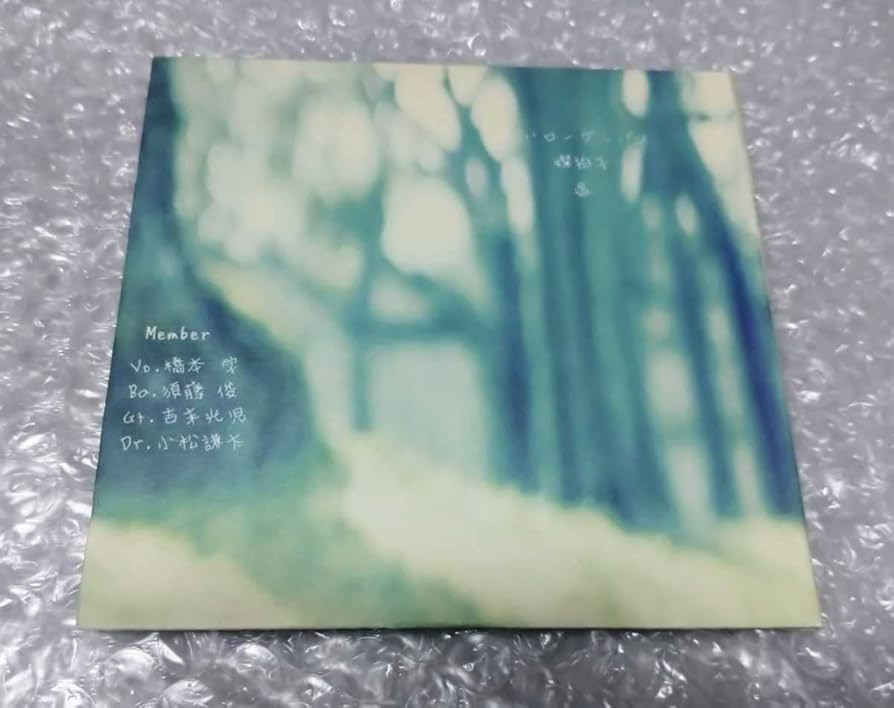 Amazon.co.jp: ハルカミライ/ハッシャダイの丘から/CD : パソコン