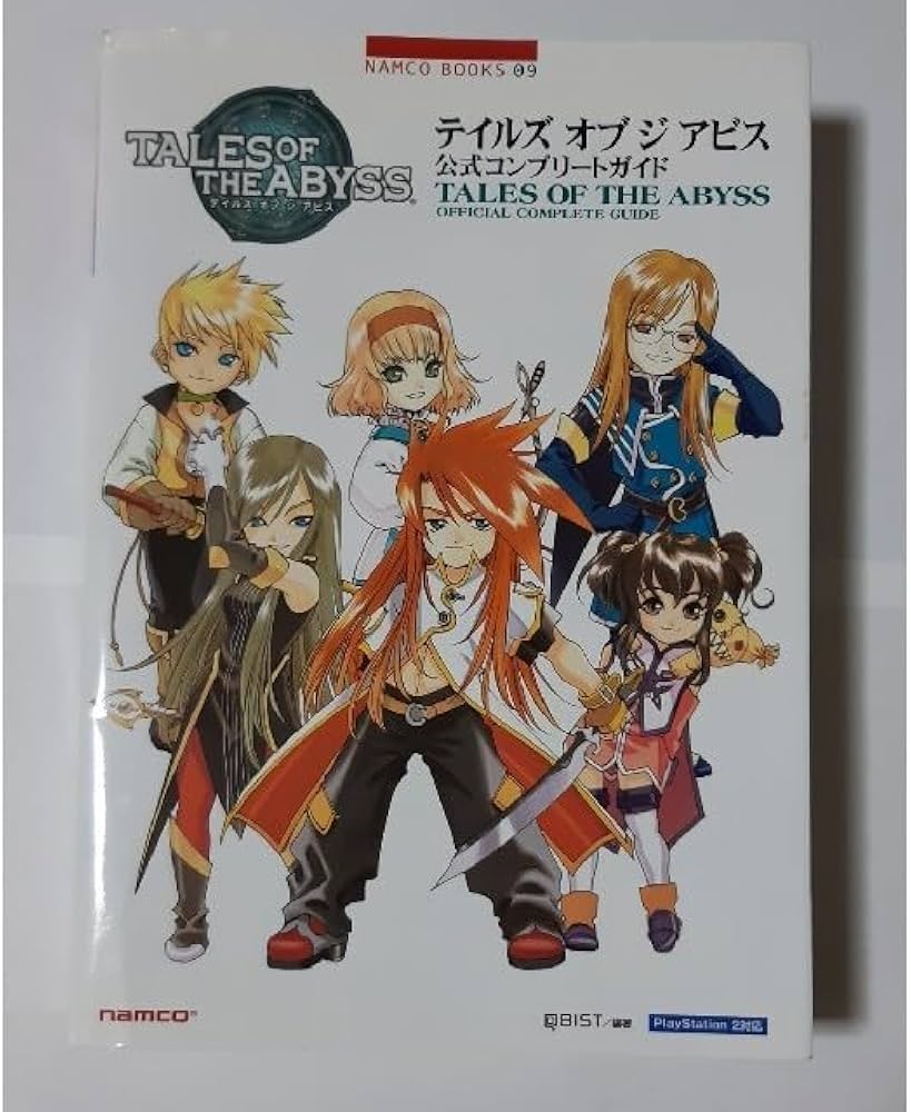 Amazon.co.jp: TALES OF THE ABYSS テイルズ オブ ジ アビス 攻略本