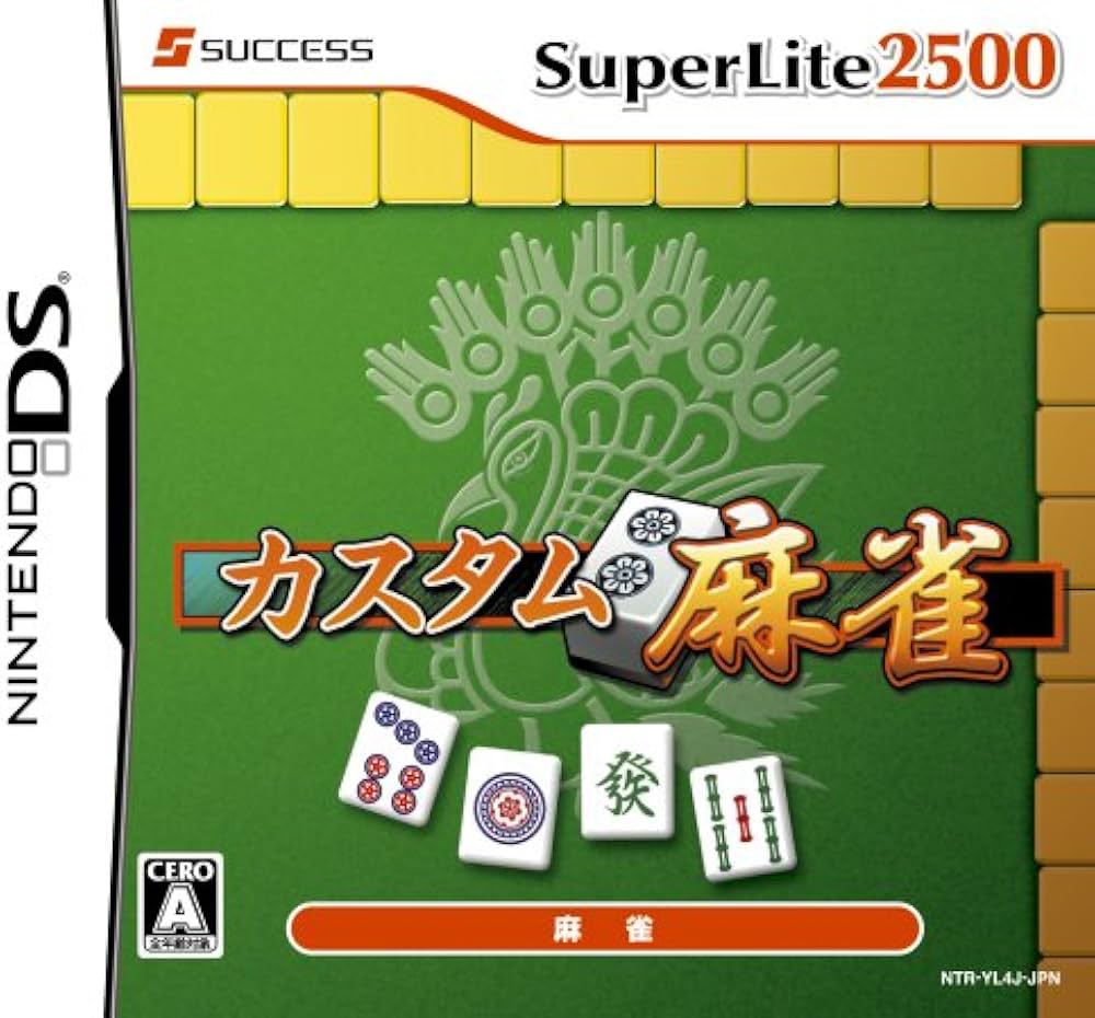 Amazon | SuperLite2500 カスタム麻雀 | ゲームソフト