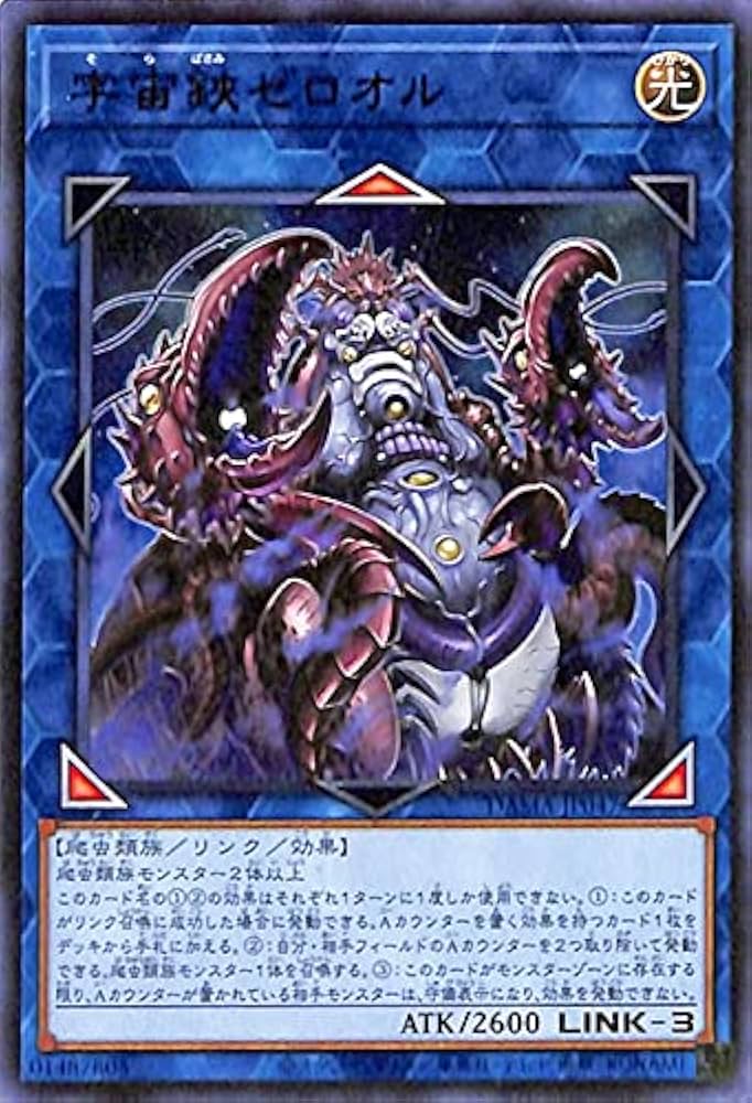 Amazon.co.jp: 遊戯王カード 宇宙鋏ゼロオル(レア) DAWN OF MAJESTY