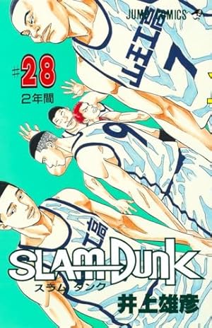 SLAM DUNK 31 (ジャンプコミックス) | 井上 雄彦 |本 | 通販 | Amazon