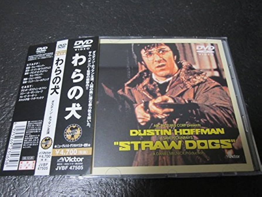 Amazon.co.jp: わらの犬 [DVD] : ダスティン・ホフマン, スーザン
