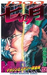 Amazon.co.jp: MMR－マガジンミステリー調査班－（1） MMR