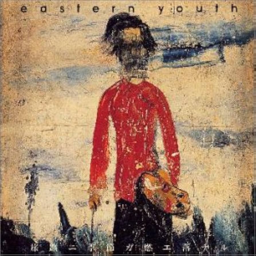 Amazon.co.jp: 旅路ニ季節ガ燃エ落チル - eastern youth: ミュージック