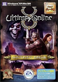 Amazon | ウルティマオンライン 正邪の大陸 アップグレード版